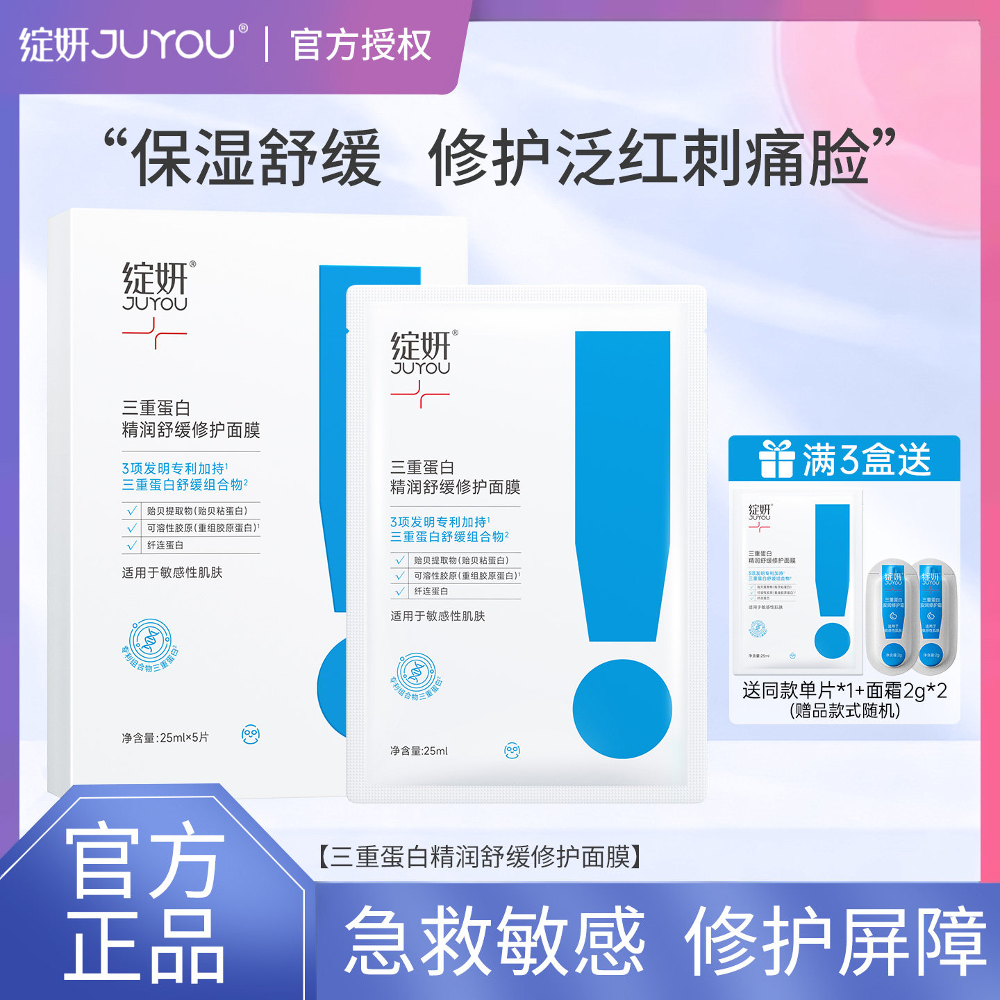 敏肌天菜！绽妍面膜贻贝三重蛋白修护舒缓维稳补水油痘敏感泛红肌
