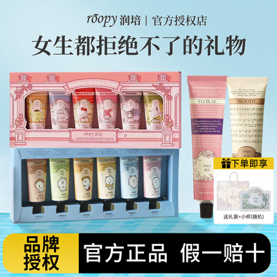 润培护手霜礼盒圣诞节礼物送小样