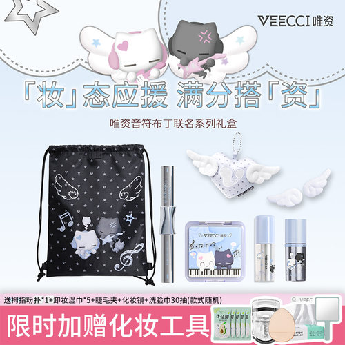 唯资音符布丁联名礼盒旗舰官方正