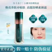 保正品 花西子 小黛伞1.0防晒妆前隔离乳高防晒素颜霜提亮贴妆保湿