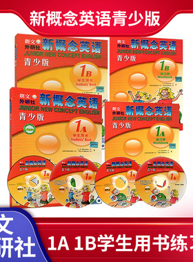 朗文外研社新概念英语青少版1A 1B学生用书练习册 附DVD+mp3光盘 新概念青少版1b教材 青少年版 小学生少年儿童英语培训教材 正版
