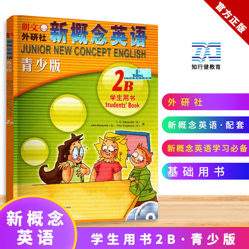 正版概念英语青少学生用书