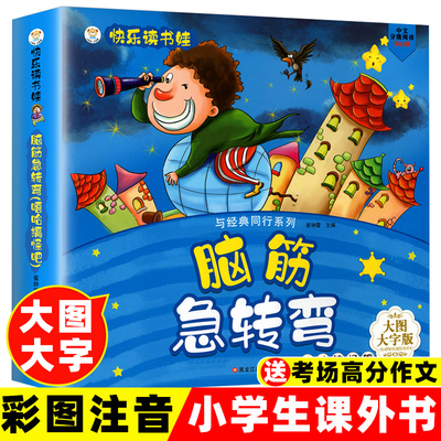 大图大字彩图注音内容丰富