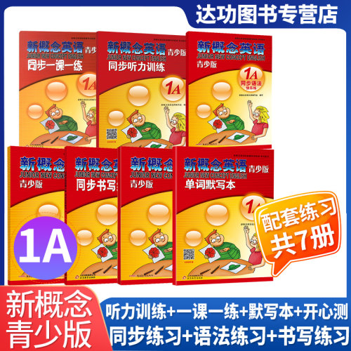 概念英语青少单词默写1a同步