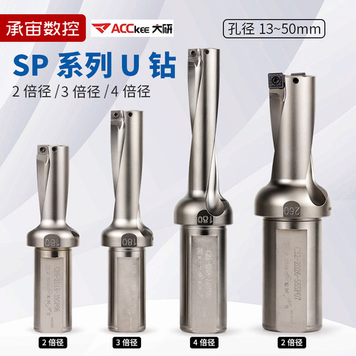 暴力U钻头快速SP2倍径34数控车床