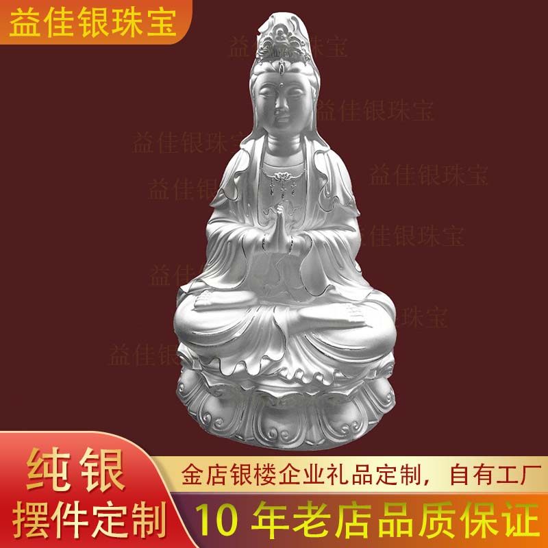 金包银观音菩萨纯银摆件新店开业贺礼金店银楼居家客厅工艺品摆设