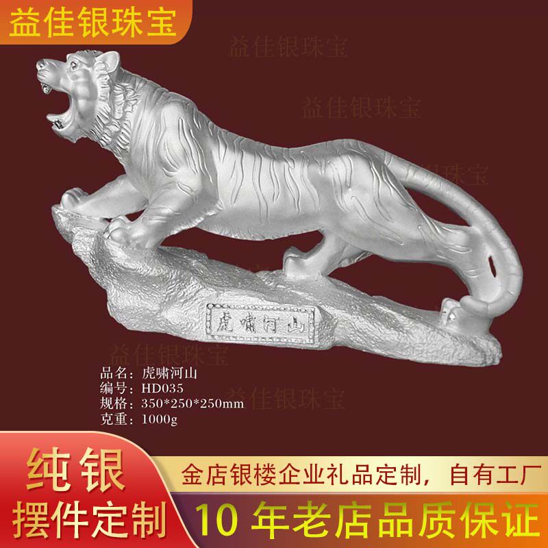 1000克纯银大老虎金包银摆件虎啸河山新店开业吉祥物金银工艺礼品