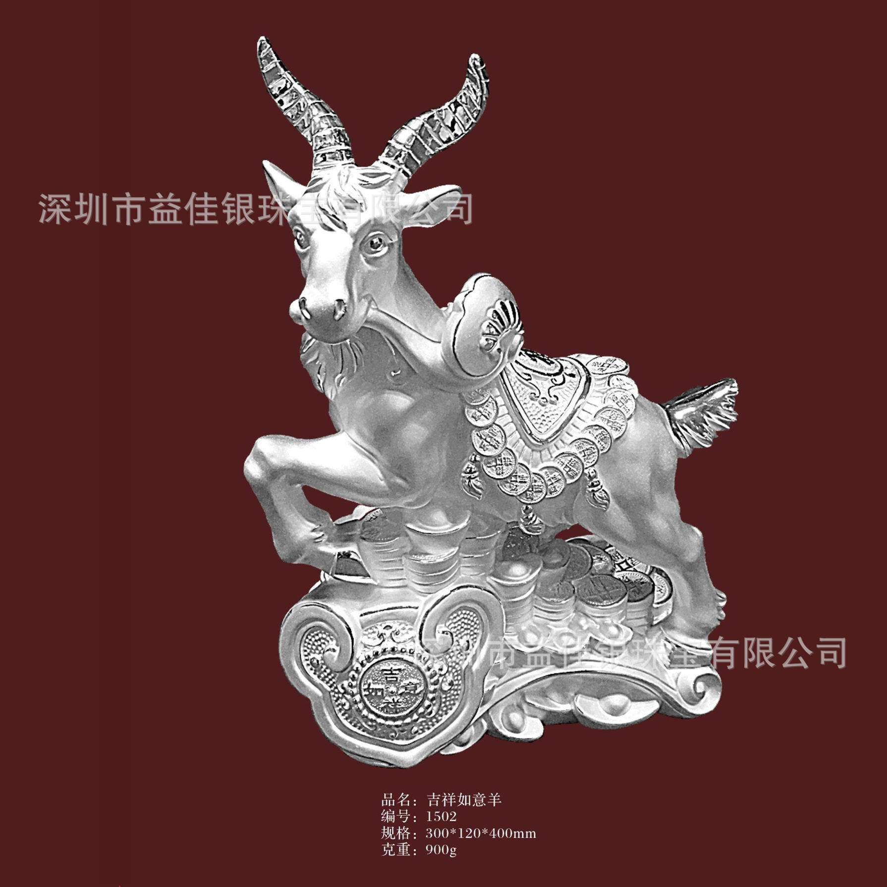 鼠年好礼 羊羊得意纯银摆件 大羊足银工艺品 益佳银出品CY154