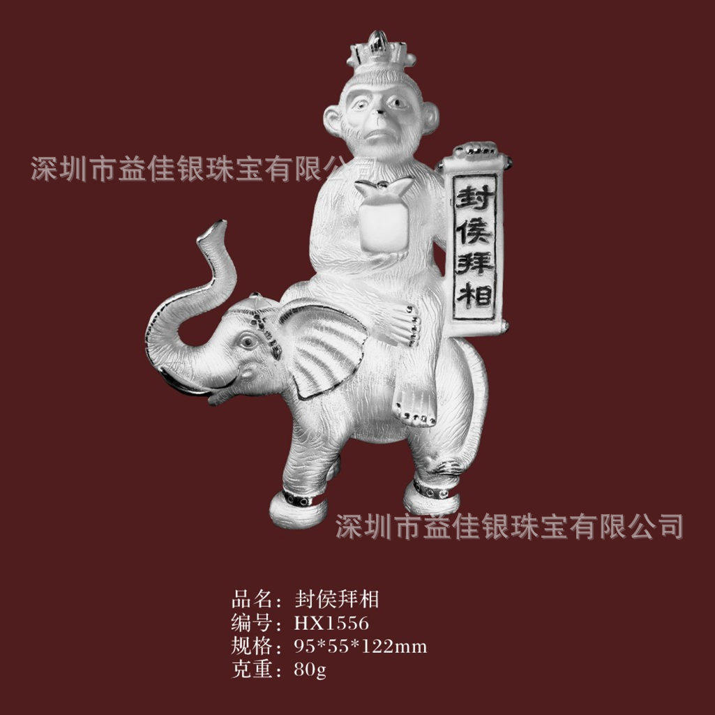 银封侯拜相 孙悟空纯银摆件足银猴子工艺品单位定制金银礼品CY211