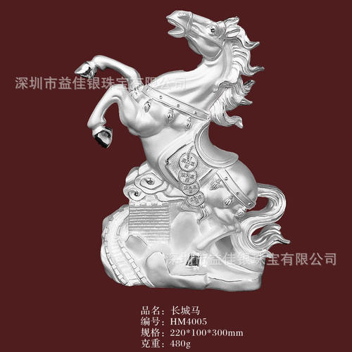 480g克长城马Ag99足银摆件 同学聚会留念活动收藏纪念品CY07
