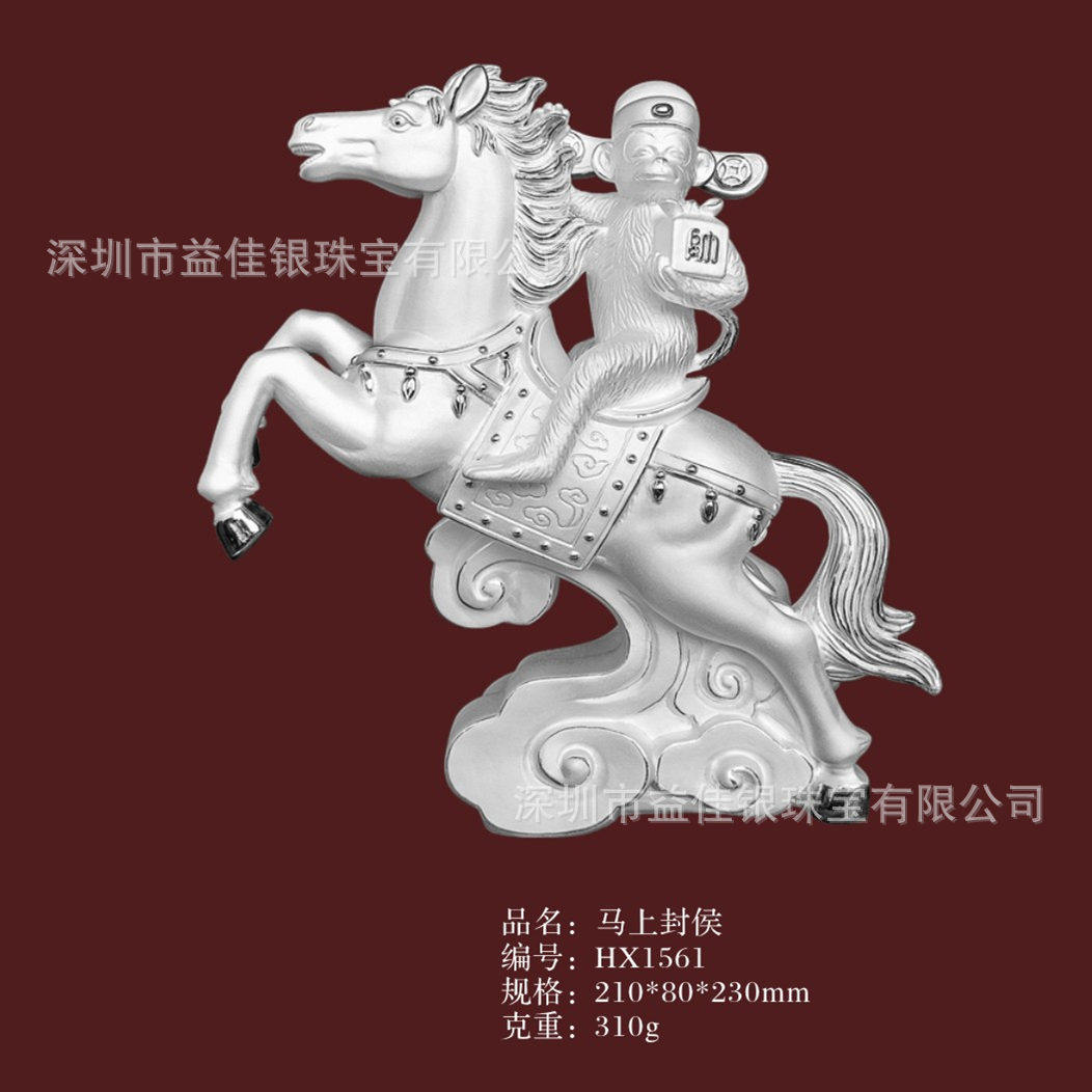 马上封侯 领导升迁祝贺纯银中秋节礼品十二生肖猴子足银摆件CY214
