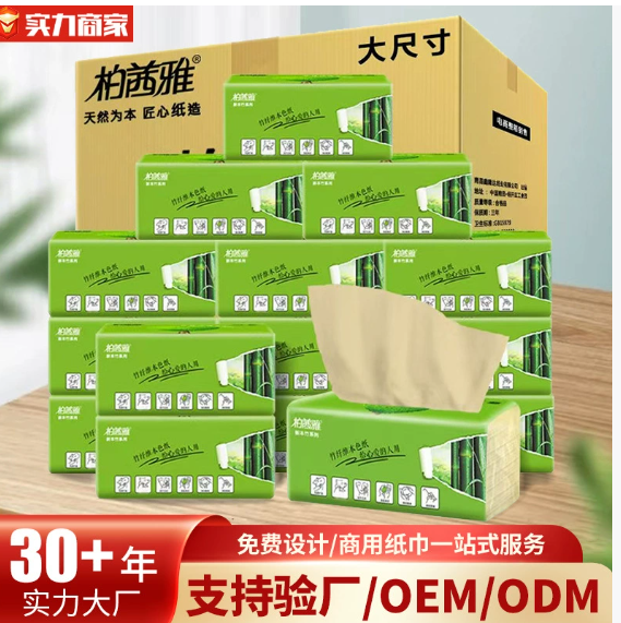 抽纸批发大包纸巾家用餐巾纸卫生纸整箱面巾纸实惠装定制商用纸巾