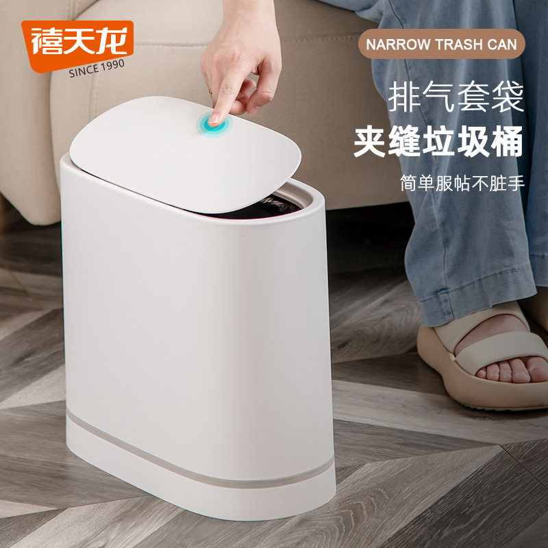 禧天龙夹缝垃圾桶家用带盖大号厕所卫生间按压式窄缝排气吸附桶