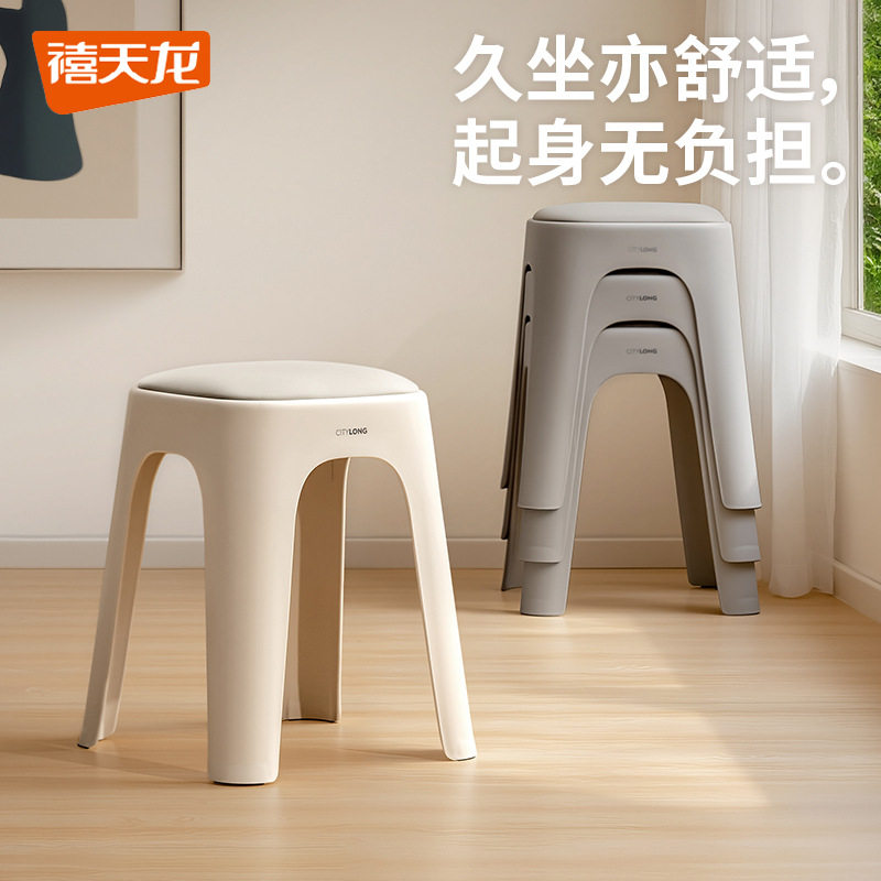 禧天龙塑料凳子家用可叠放收纳凳现代简约奶油风高凳软包垫子圆凳
