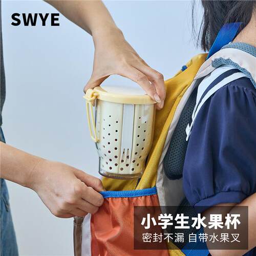 水果盒小学生上学专用食品级便携式外带儿童水果杯自带叉子保鲜盒