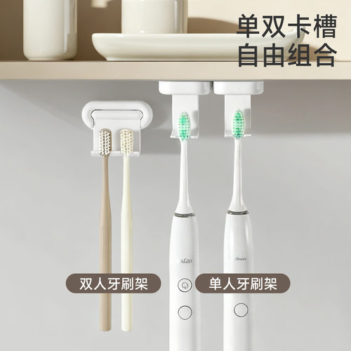 日系sp镜柜下牙刷置物架壁挂式免打孔电动牙刷牙具收纳架单钩