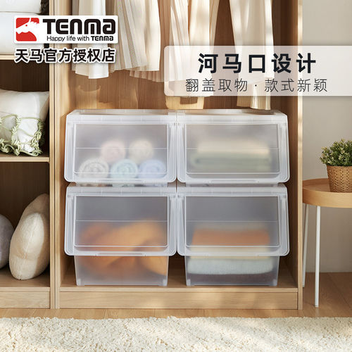 日本天马Tenma前开翻盖河马口收纳箱儿童玩具衣物零食整理储物箱
