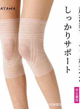 日本SASAYAMA夏季透气薄款高弹性篮球跳绳关节保护套男女通用护膝