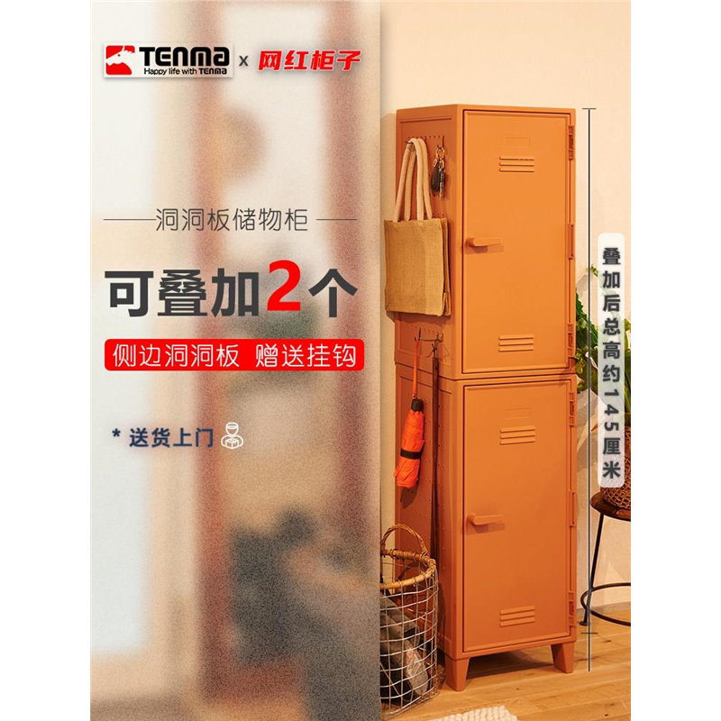 日本Tenma天马洞洞板储物柜家用客厅玩具零食储物柜整理置物架