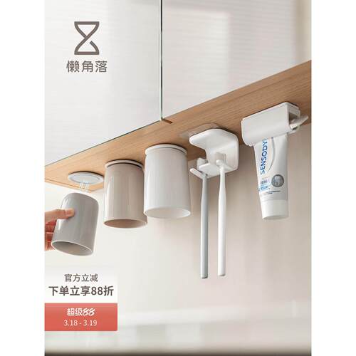 懒角落镜柜底漱口杯磁吸牙杯收纳架家用免打孔倒挂洗漱牙刷置物架