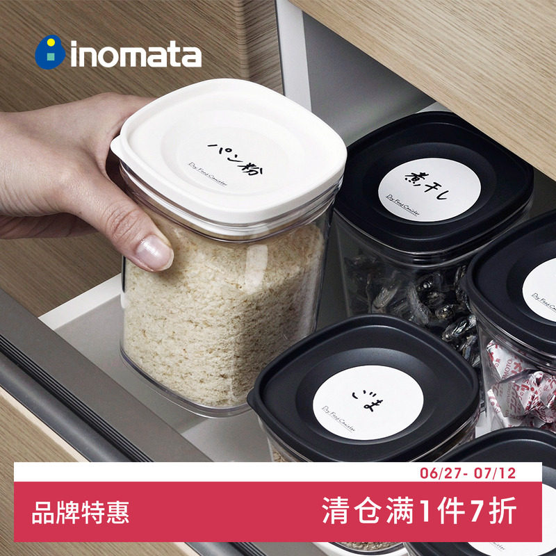 inomata日本进口厨房塑料密封罐食品柜防潮五谷储物罐香料收纳盒