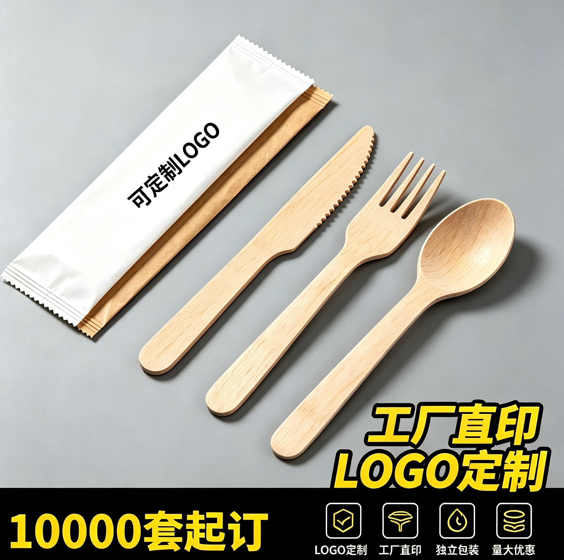 可降解环保一次性木制刀叉勺商用单独包装冰淇凌甜品勺子沙拉木叉