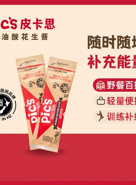 Pics皮卡思旗舰店18g*2条无盐幼滑便携条花生酱健身生酮