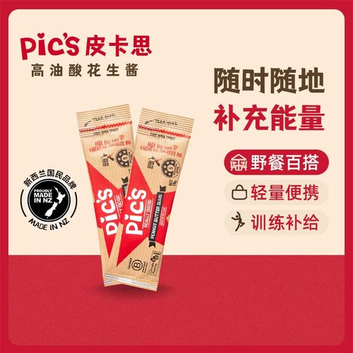 Pic's/皮卡思高油酸便携装花生酱
