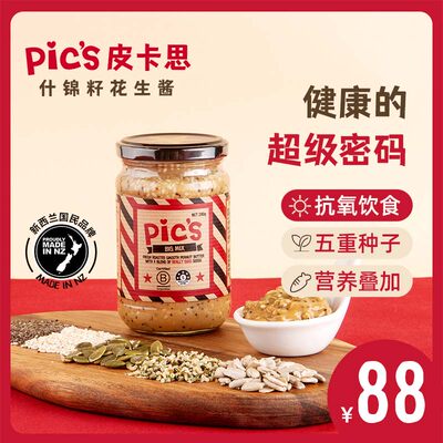 picsSuperfoods生酮皮卡思