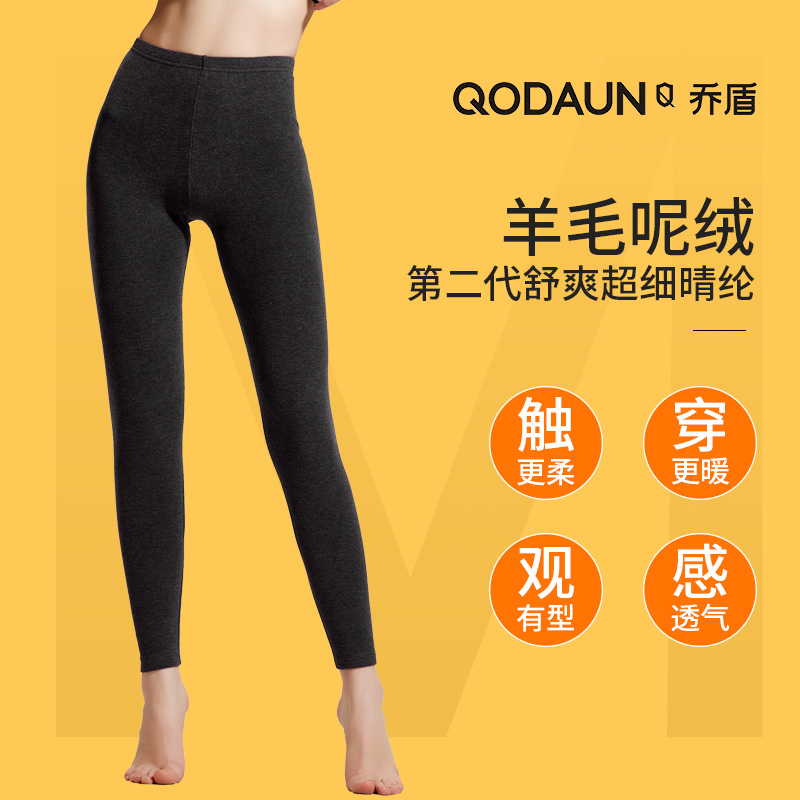 喬盾秋冬季女士保暖褲內(nèi)穿打底中腰Q5010羊毛呢絨棉羊毛褲加絨