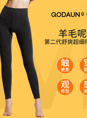 乔盾秋冬季女士保暖裤内穿打底中腰Q5010羊毛呢绒棉羊毛裤加绒
