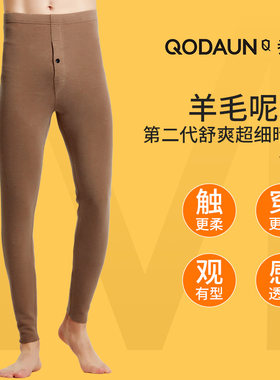 乔盾秋冬季男士保暖裤内穿卫生裤5110羊毛裤羊毛呢绒加绒棉毛裤修