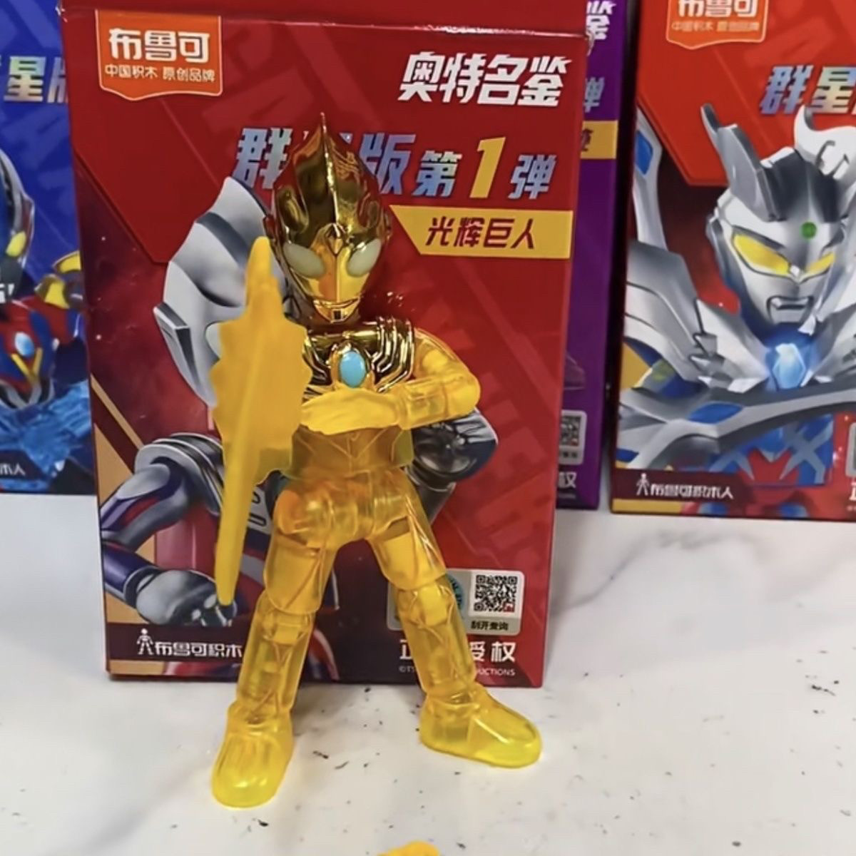 布鲁可积木人奥特曼群星版第一弹闪耀迪迦赛罗捷德新老版本玩具男