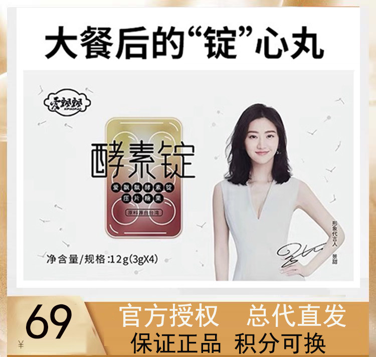 新品养森蓓俪芙爱飘飘酵素果粉正品酵素果冻酵素锭轻清果粉官方