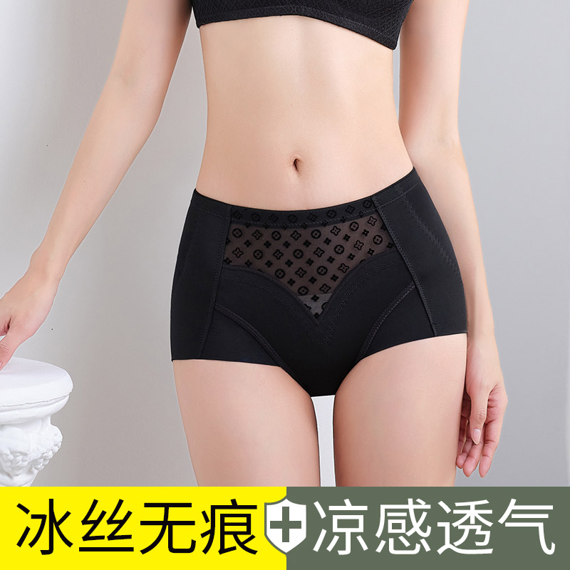 中腰收腹內褲女冰絲無痕透氣薄款提臀束腰女士塑身褲專收小肚子夏