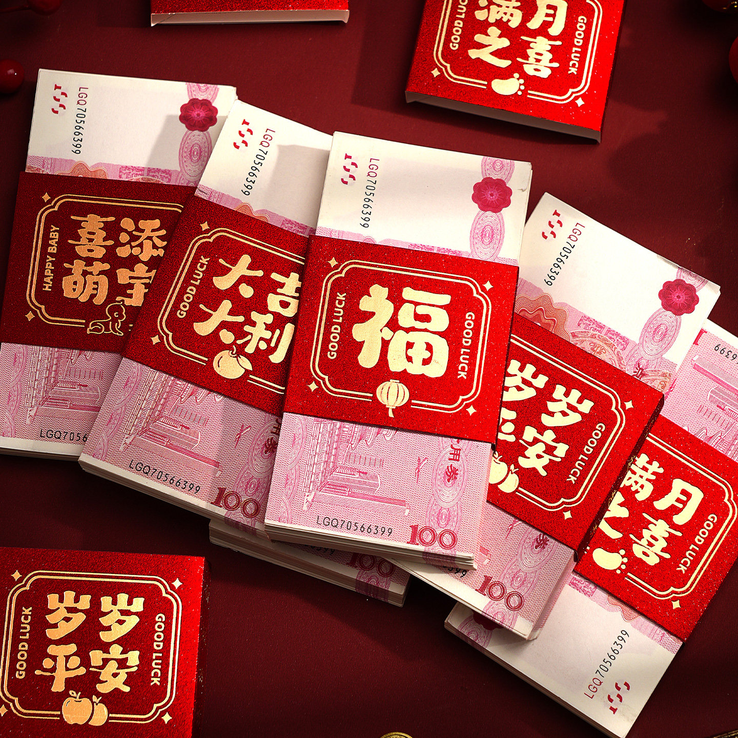 满月之喜一万元卡钱套宝宝钱封捆钱满月红包礼金封条专用绑带过周,节庆用品/礼品,红包/利是封,淘宝优惠券,粉丝福利购,淘宝优惠卷