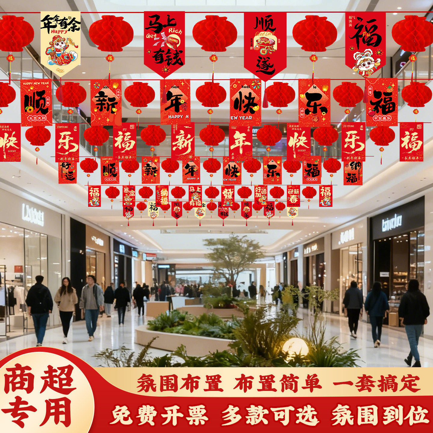 2026马年新年拉旗商场装饰横幅商店春节场景布置超市吊旗氛围挂饰,节庆用品/礼品,节日装扮用品,淘宝优惠券,粉丝福利购,淘宝优惠卷