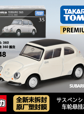 TOMY多美卡日本合金车模玩具黑盒旗舰35号 斯巴鲁360mini瓢虫轿车