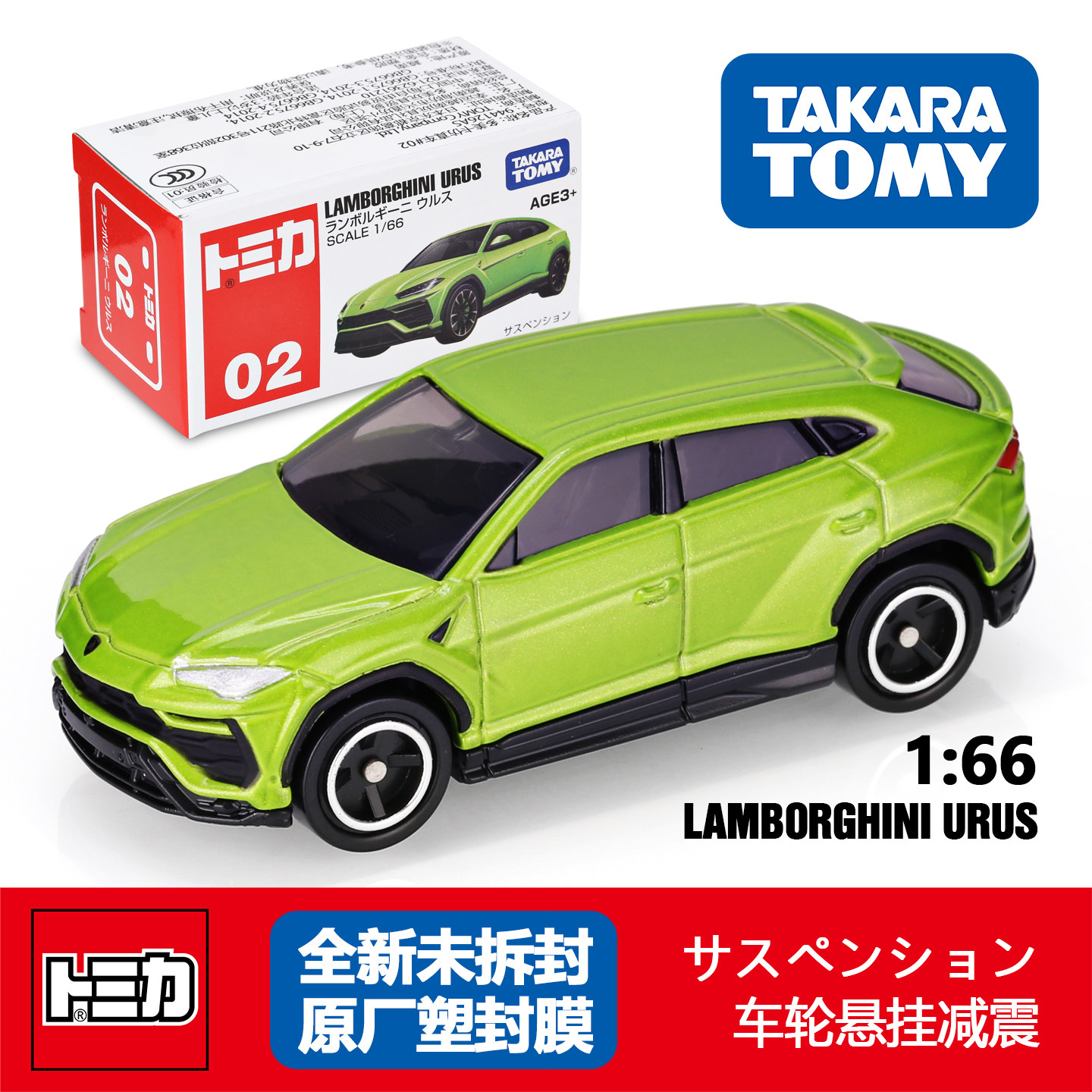 TOMY多美卡日本合金车模红白盒2号兰博基尼URUS正品玩具儿童汽车