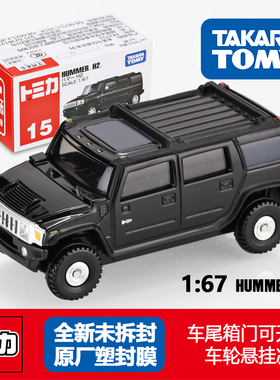 TOMY多美卡日本合金车模红白盒15号悍马H2男孩玩具儿童越野车
