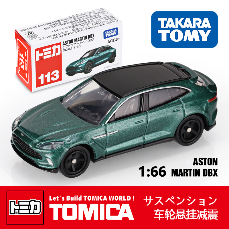 TOMY多美卡日本合金车模红白盒113号阿斯顿马丁DBX正品儿童小汽车