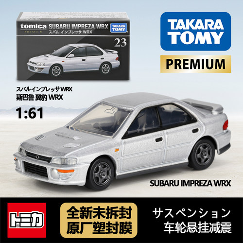 TOMY多美卡日本合金车模玩具黑盒旗舰正版23 斯巴鲁翼豹WRX 跑车
