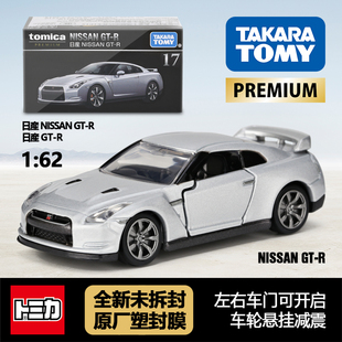TOMY多美卡日本合金车模玩具黑盒旗舰17号正版 日产NISSAN尼桑GT