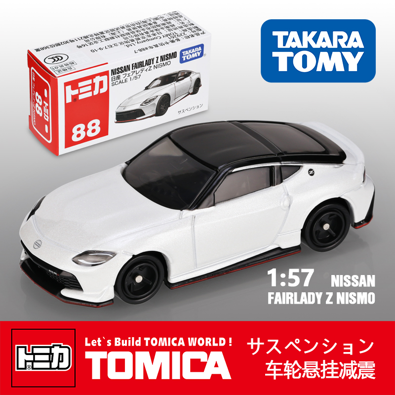 TOMY多美卡日本合金车模红白盒88号日产FAIRLADY Z超跑儿童小汽车