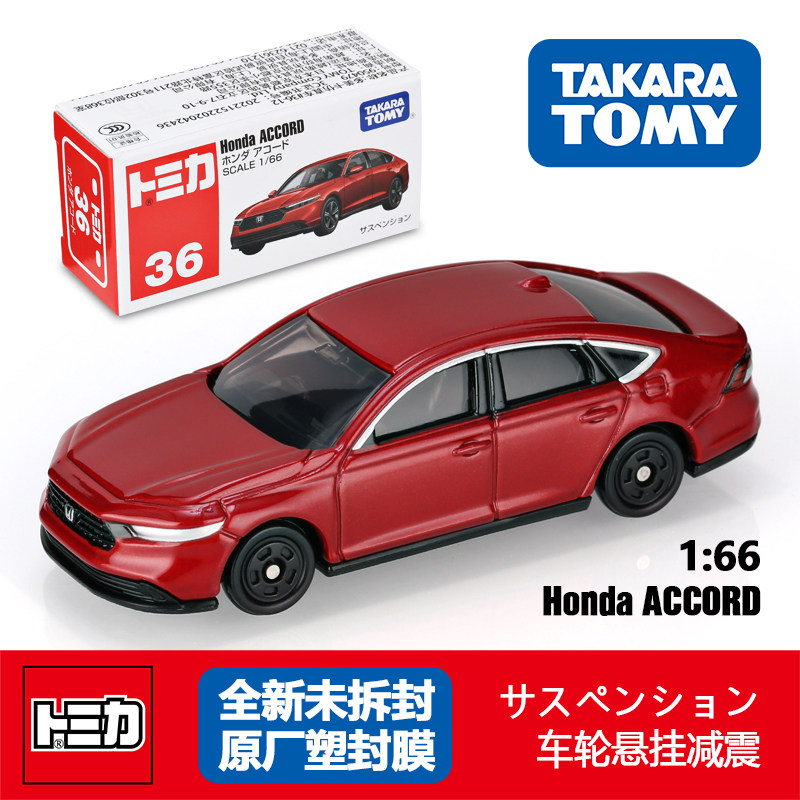 TOMY多美卡日本合金车模红白盒36号 本田雅阁正品玩具儿童小汽车