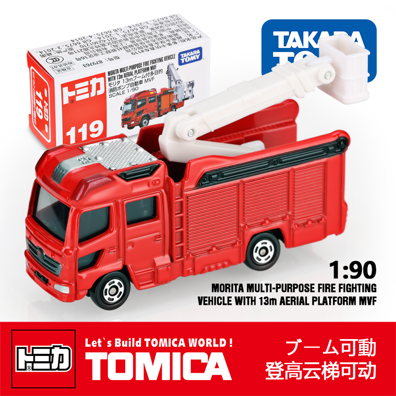 TOMY多美卡日本合金车模红白盒119号消防车男孩玩具儿童小汽车