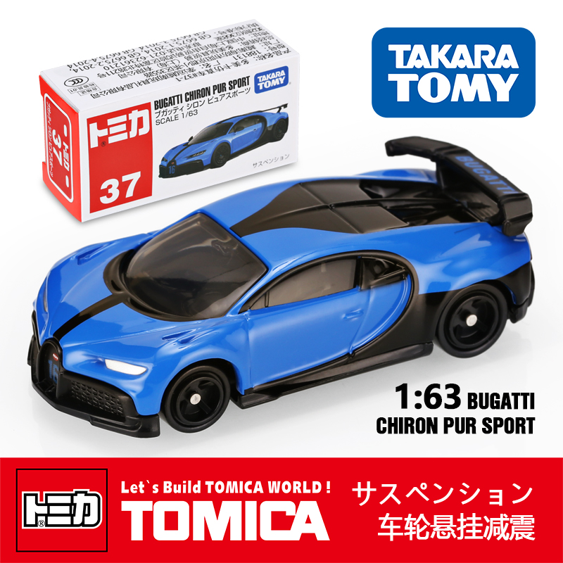 TOMY多美卡日本合金车模红白盒37号布加迪凯龙正品玩具儿童小汽车