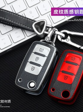 东风风行皮纹钥匙套S500 CM7 景逸X5 X3 X6 S50 XV菱智高档钥匙包