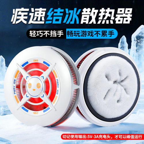 新款TH26手机散热器半导体制冷直播打游戏磁吸背夹通用降温神器