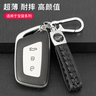 适用于新宝骏RC6包RM5汽车rs5钥匙包套壳RS3新皮纹软胶钥匙包扣壳